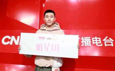 ​明星DJ | 徐乐同《14》