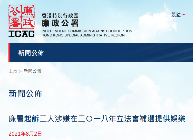 黄耀明(香港廉署落案起诉歌手黄耀明) 黄耀明(香港廉署落案起诉歌手黄耀明)