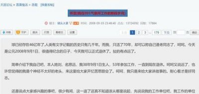 ​1962年昆仑山螳螂人之谜