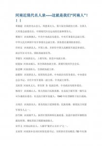 ​河南台前名人录（河南省台前县）