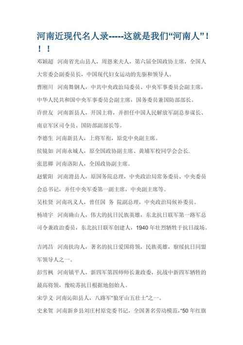 河南台前名人录(河南省台前县)