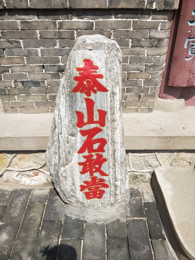 济南泰安曲阜旅游攻略(曲阜最全旅行攻略)(6)