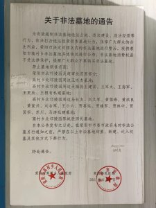 ​北邙陵园乱象调查：买过墓穴却不能入葬，牵出混乱复杂的利益之争