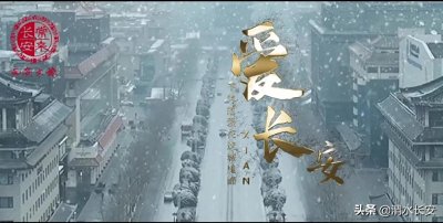 ​西安市区域划分（含街道办）