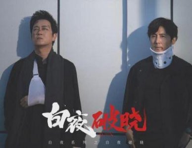 ​张译尴尬境地：《他是谁》剧组风波与编剧责任的深思