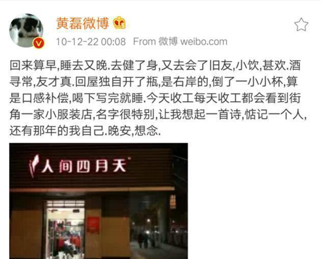 大家都以为黄磊最爱孙莉, 看完他的微博, 才知他心中藏着一个女人