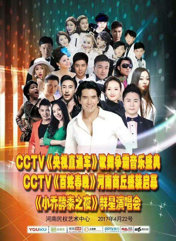 星光大道罗丽珊全集（音乐人生全能艺人）(4)