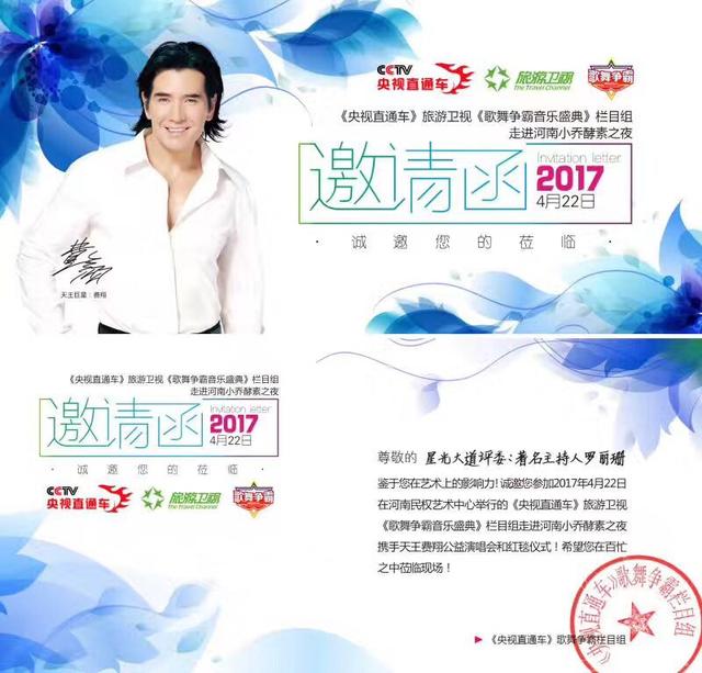 星光大道罗丽珊全集（音乐人生全能艺人）(5)