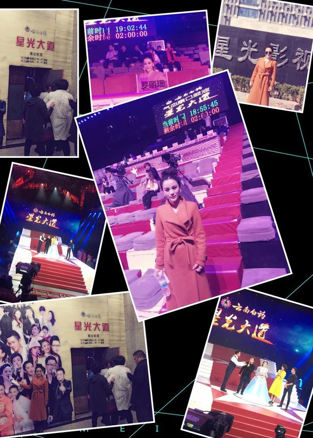 星光大道罗丽珊全集（音乐人生全能艺人）(2)