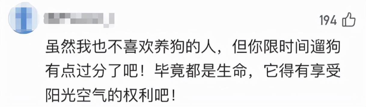 限狗令原因(最严限狗令官方回复来了)(8)