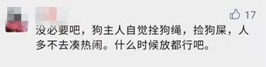 限狗令原因(最严限狗令官方回复来了)(5)