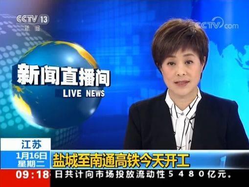 盐通高铁来了，以后从苏州回苏北，比园区到新区还快！