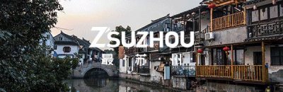 ​盐通高铁来了，以后从苏州回苏北，比园区到新区还快！