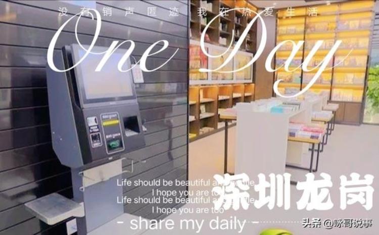 如果要问深圳龙岗人为什么留在龙岗「如果要问深圳龙岗人为什么留在龙岗」