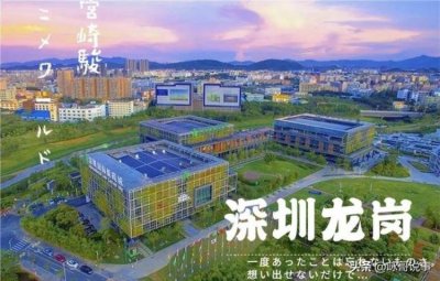 ​如果要问深圳龙岗人为什么留在龙岗「如果要问深圳龙岗人为什么留在龙岗」