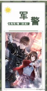 ​77本军警文小说长评精推！卧底篇、警察篇、军人篇有哪些你看过？