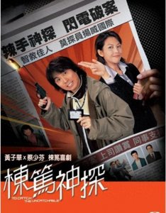 ​推荐十部TVB悬疑推理破案剧