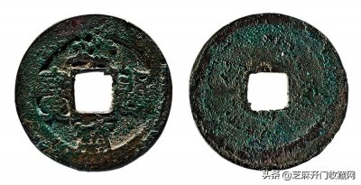 ​靖康通宝价格怎么样