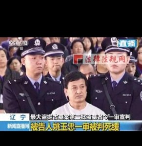 ​中国第一盗墓人姚玉忠被捕，揭秘他的盗墓传奇让人咋舌！