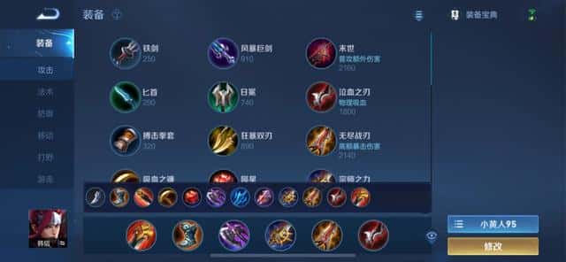 王者荣耀孙策的铭文怎么搭配（孙策五级红色铭文）