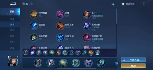 王者荣耀孙策的铭文怎么搭配（孙策五级红色铭文）