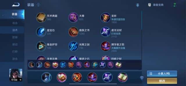 王者荣耀孙策的铭文怎么搭配（孙策五级红色铭文）