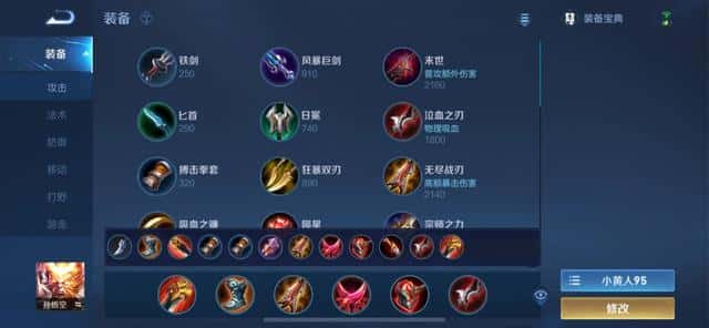 王者荣耀孙策的铭文怎么搭配（孙策五级红色铭文）