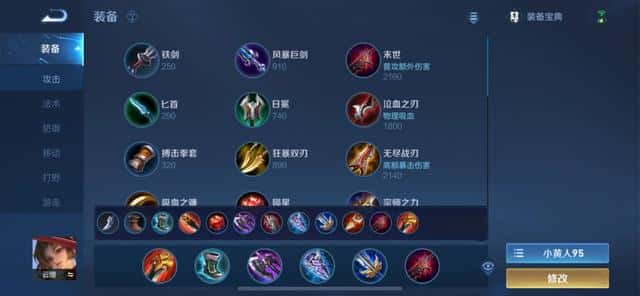 王者荣耀孙策的铭文怎么搭配（孙策五级红色铭文）