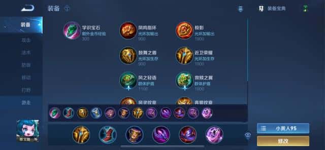 王者荣耀孙策的铭文怎么搭配（孙策五级红色铭文）