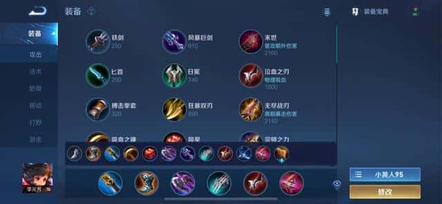 王者荣耀孙策的铭文怎么搭配（孙策五级红色铭文）