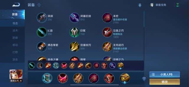 王者荣耀孙策的铭文怎么搭配（孙策五级红色铭文）