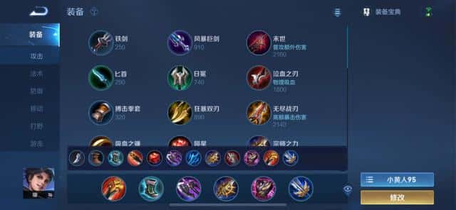 王者荣耀孙策的铭文怎么搭配（孙策五级红色铭文）