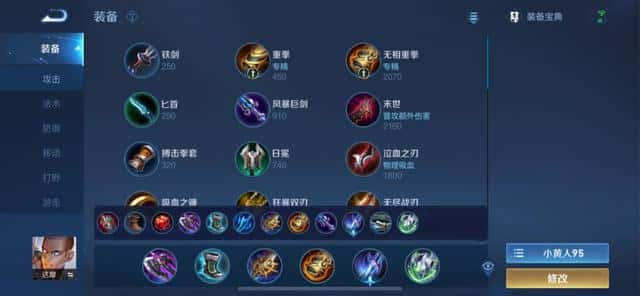 王者荣耀孙策的铭文怎么搭配（孙策五级红色铭文）