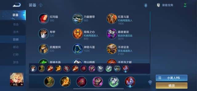 王者荣耀孙策的铭文怎么搭配（孙策五级红色铭文）