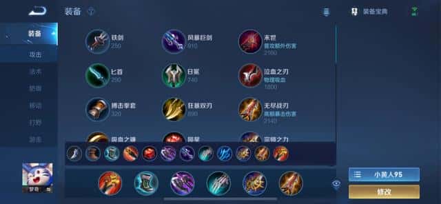 王者荣耀孙策的铭文怎么搭配（孙策五级红色铭文）