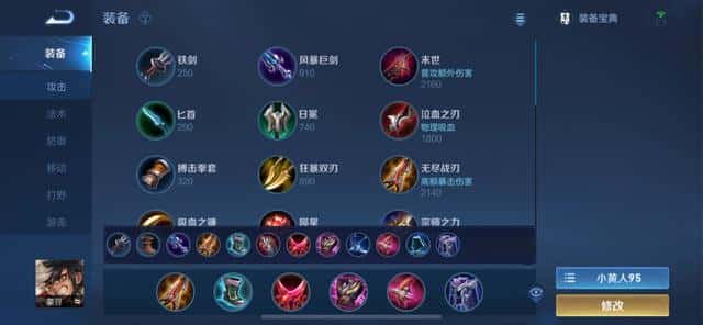 王者荣耀孙策的铭文怎么搭配（孙策五级红色铭文）