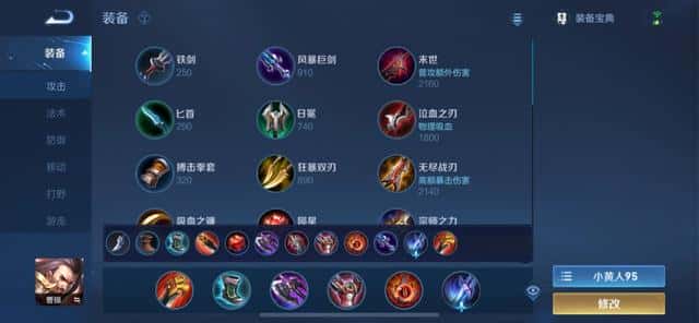 王者荣耀孙策的铭文怎么搭配（孙策五级红色铭文）