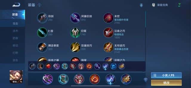 王者荣耀孙策的铭文怎么搭配（孙策五级红色铭文）