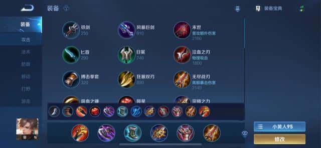 王者荣耀孙策的铭文怎么搭配（孙策五级红色铭文）