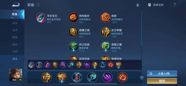 王者荣耀孙策的铭文怎么搭配（孙策五级红色铭文）