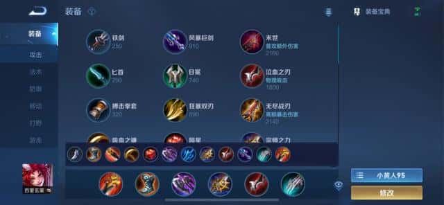 王者荣耀孙策的铭文怎么搭配（孙策五级红色铭文）