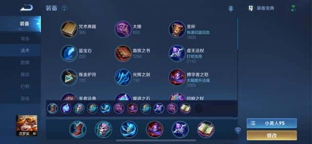 王者荣耀孙策的铭文怎么搭配（孙策五级红色铭文）