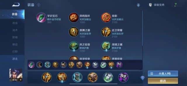 王者荣耀孙策的铭文怎么搭配（孙策五级红色铭文）