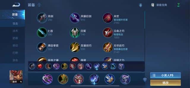 王者荣耀孙策的铭文怎么搭配（孙策五级红色铭文）