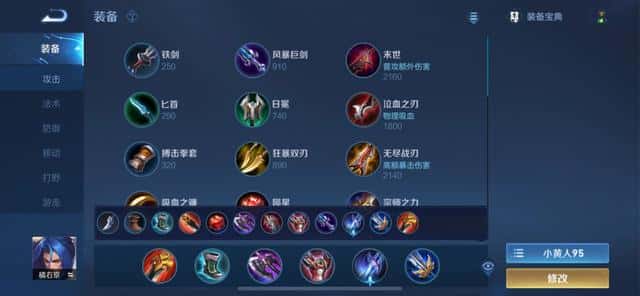 王者荣耀孙策的铭文怎么搭配（孙策五级红色铭文）