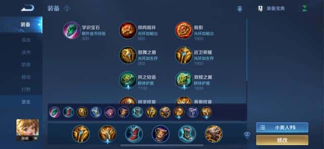 王者荣耀孙策的铭文怎么搭配（孙策五级红色铭文）