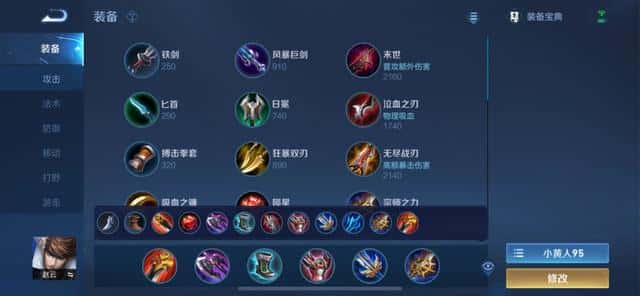 王者荣耀孙策的铭文怎么搭配（孙策五级红色铭文）