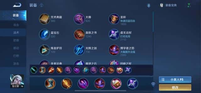 王者荣耀孙策的铭文怎么搭配（孙策五级红色铭文）