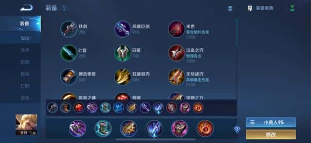 王者荣耀孙策的铭文怎么搭配（孙策五级红色铭文）