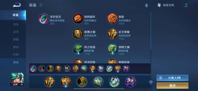 王者荣耀孙策的铭文怎么搭配（孙策五级红色铭文）